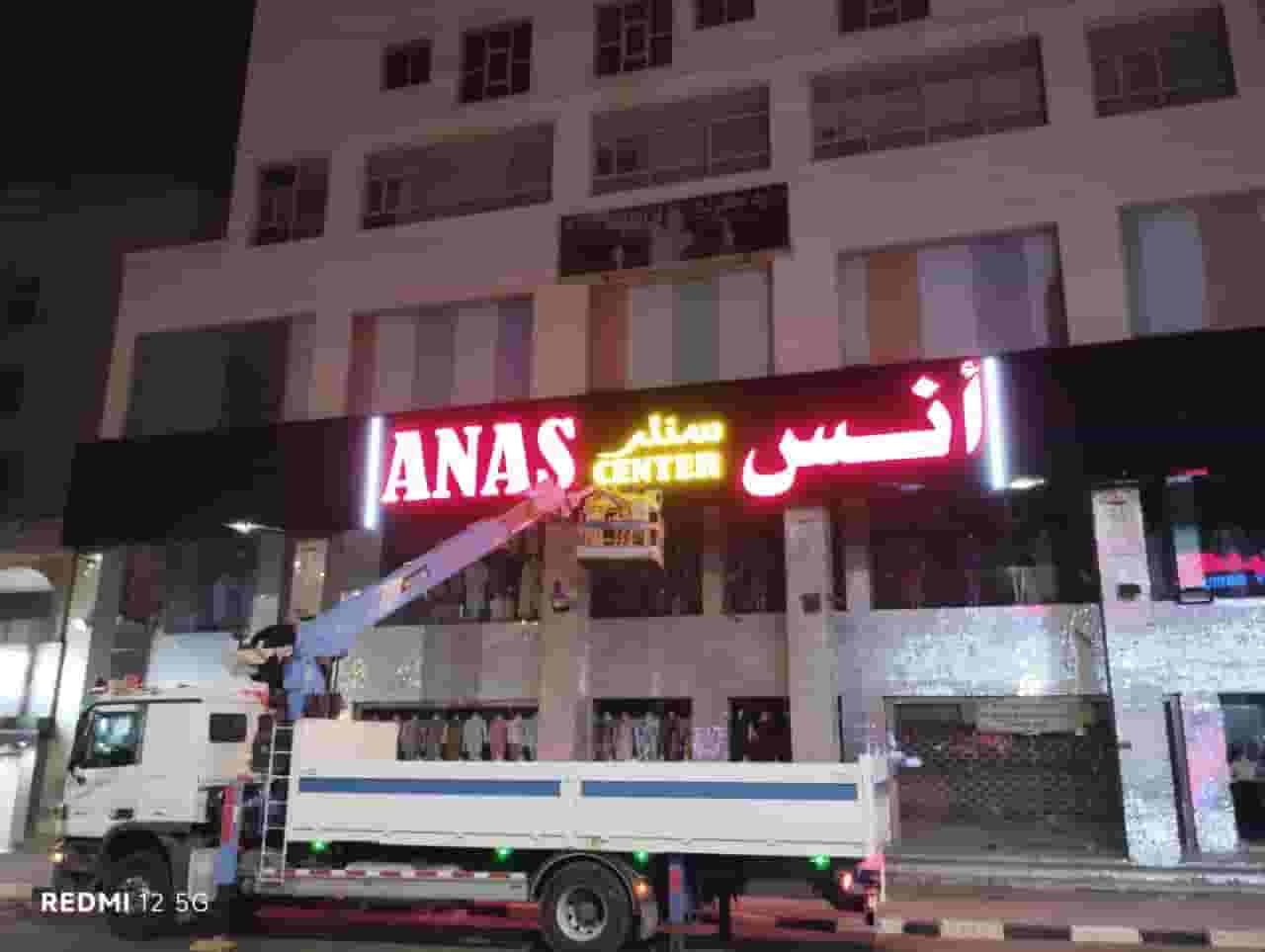 اعلانات واحرف بارزة