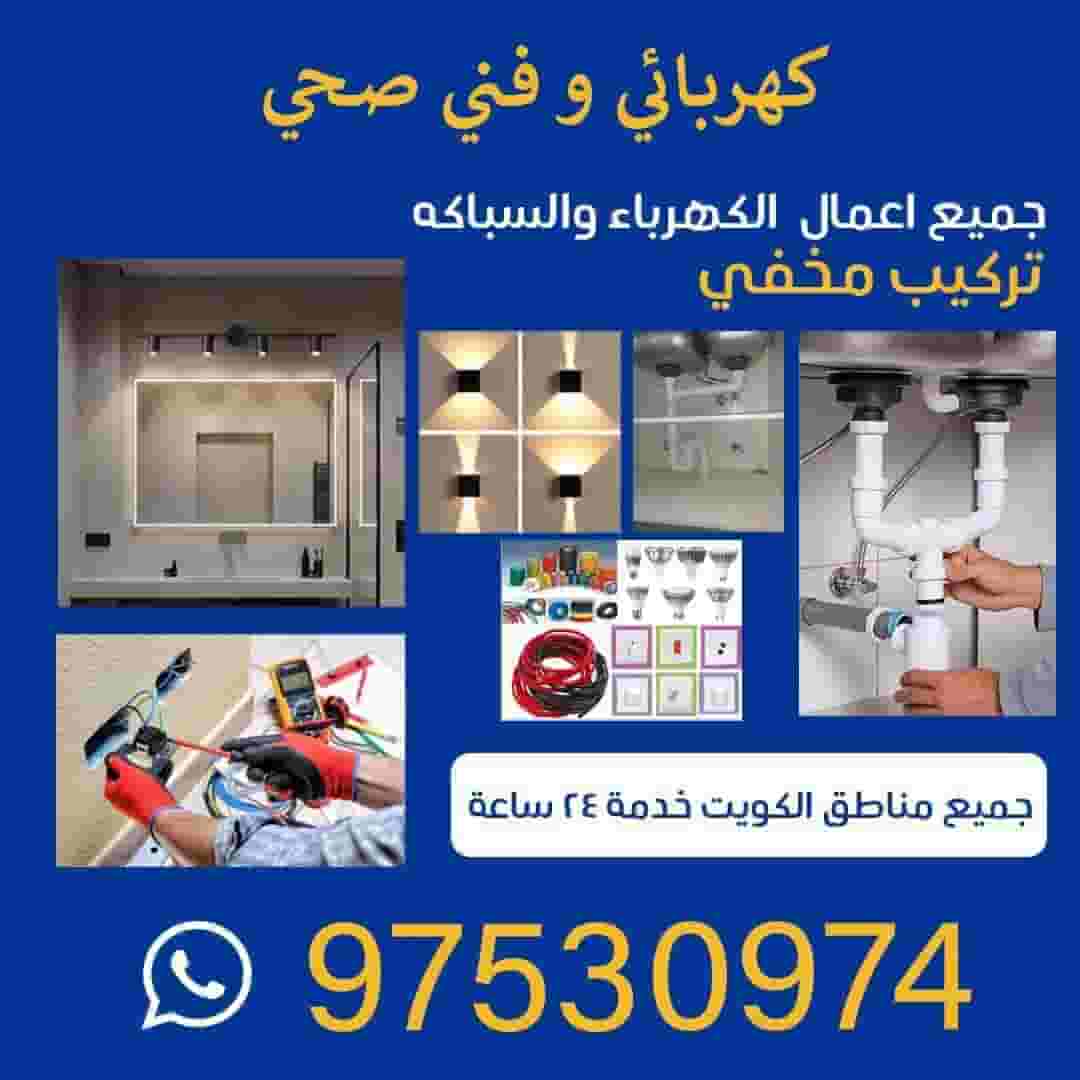 Health technician