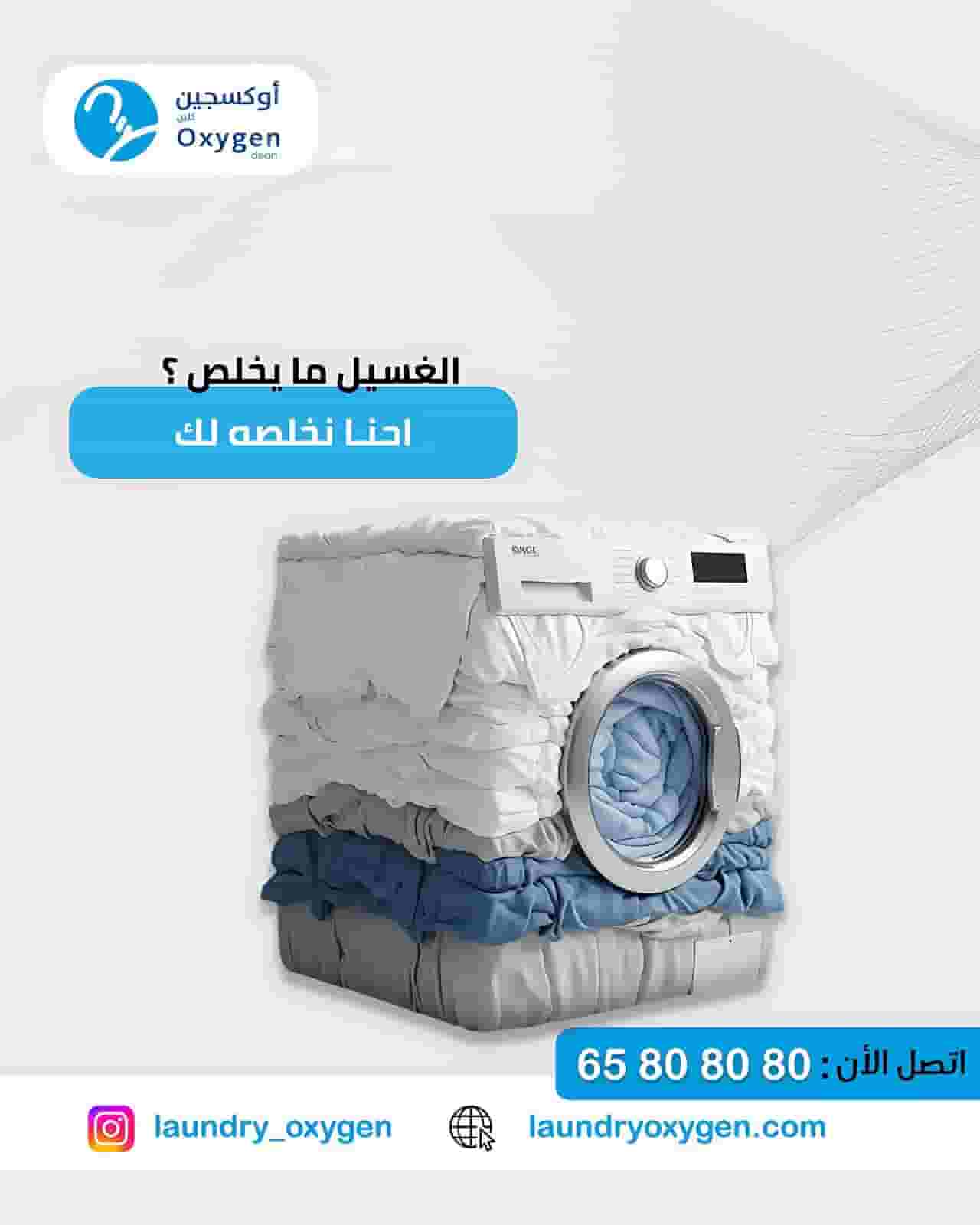 Oxygen Clean Laundry