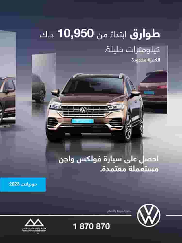 Volkswagen Touareg 2023