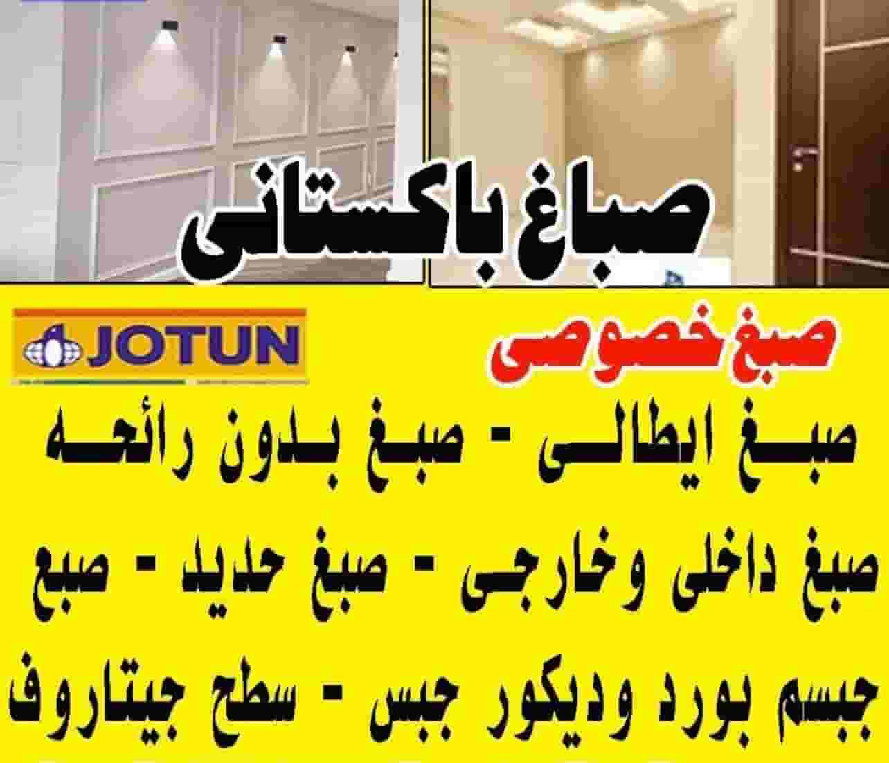 Wasim Pakistani dyes