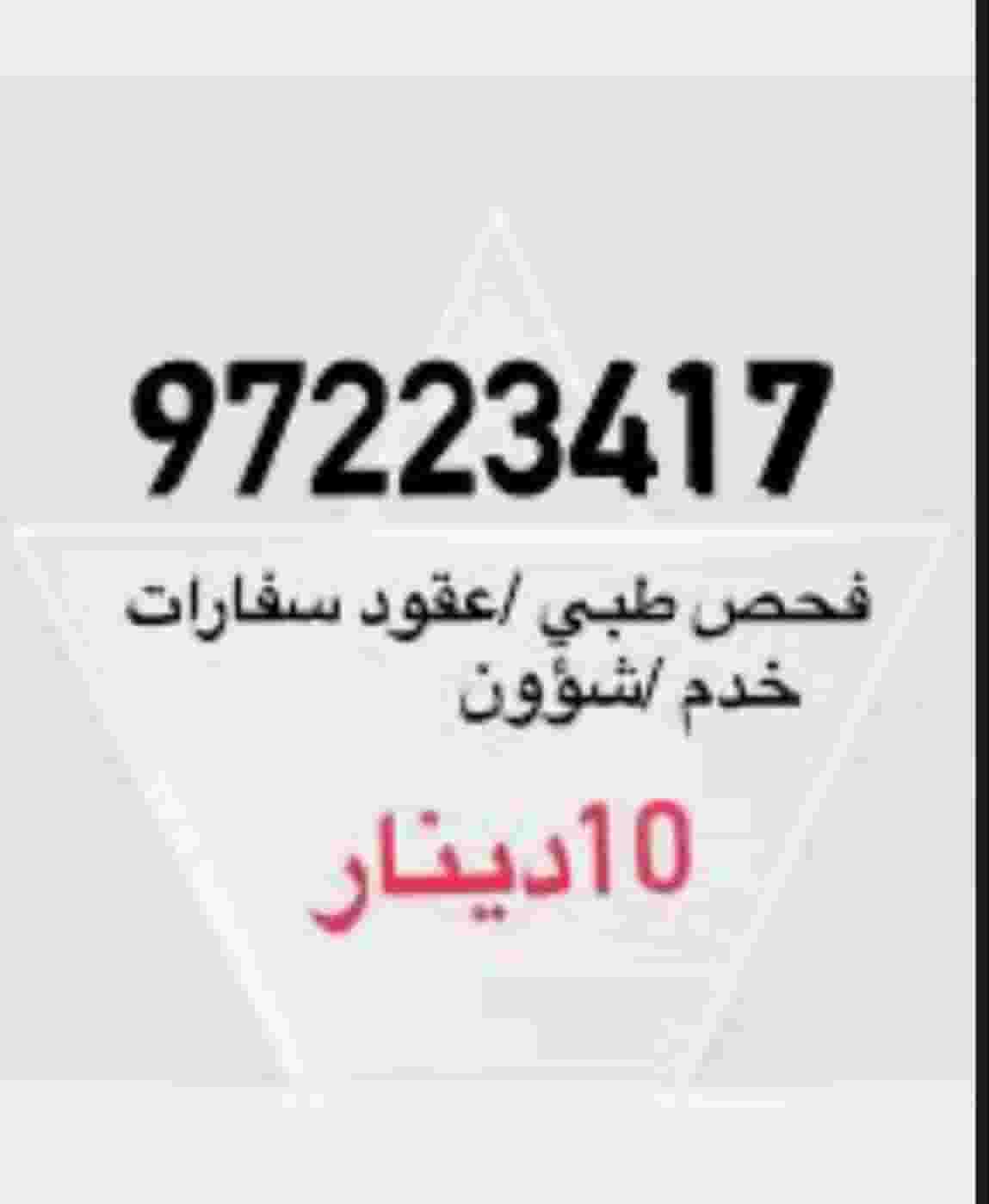 تعقيب معاملات