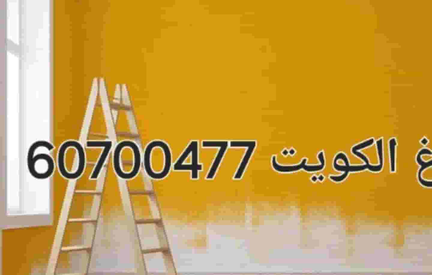صباغ شاطر بارخص الاسعار ابو ياسين