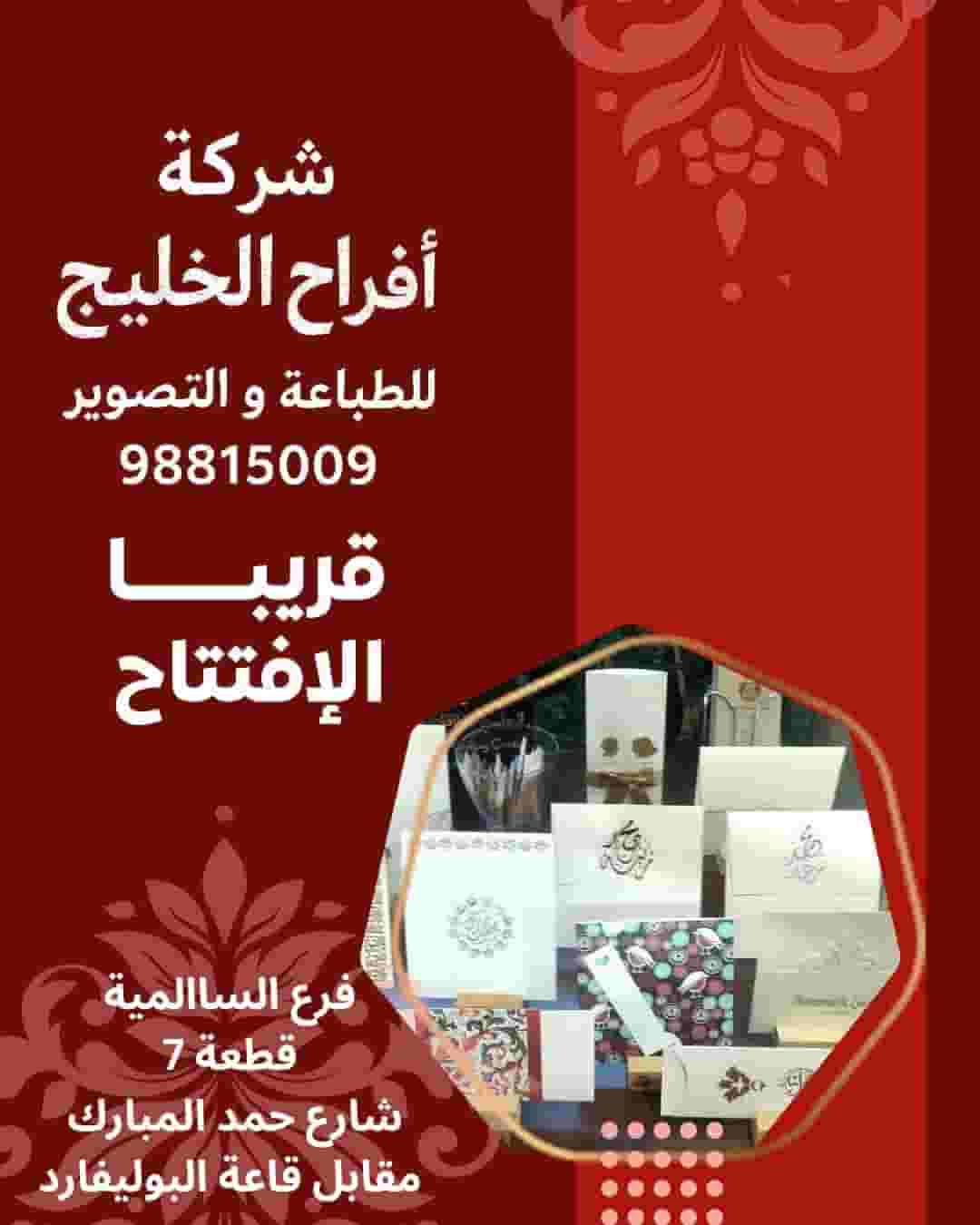 مطلوب طباع ذو خبرة طباعة