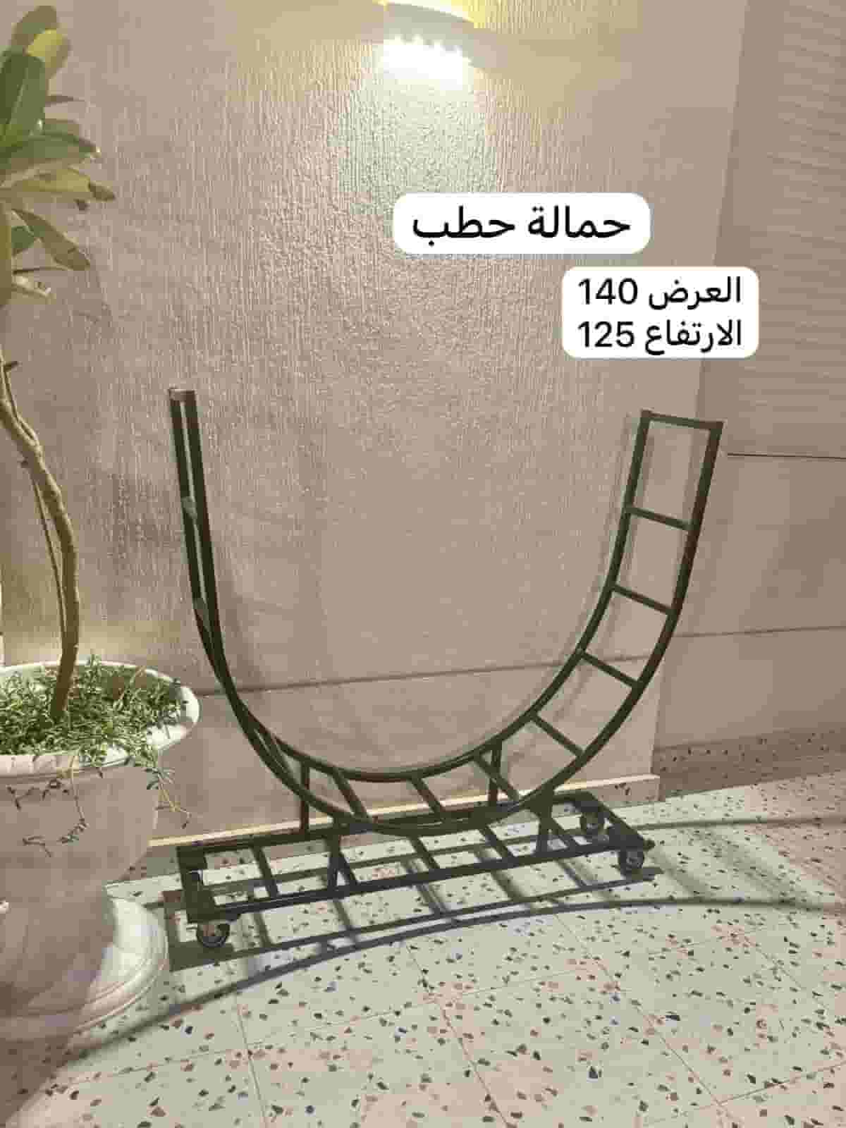 ستاند حطب حديد