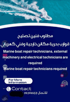 مطلوب فنيين تصليح 