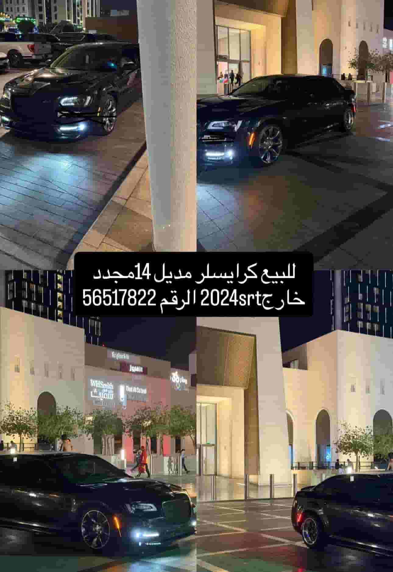 Chrysler model 2014 for sale