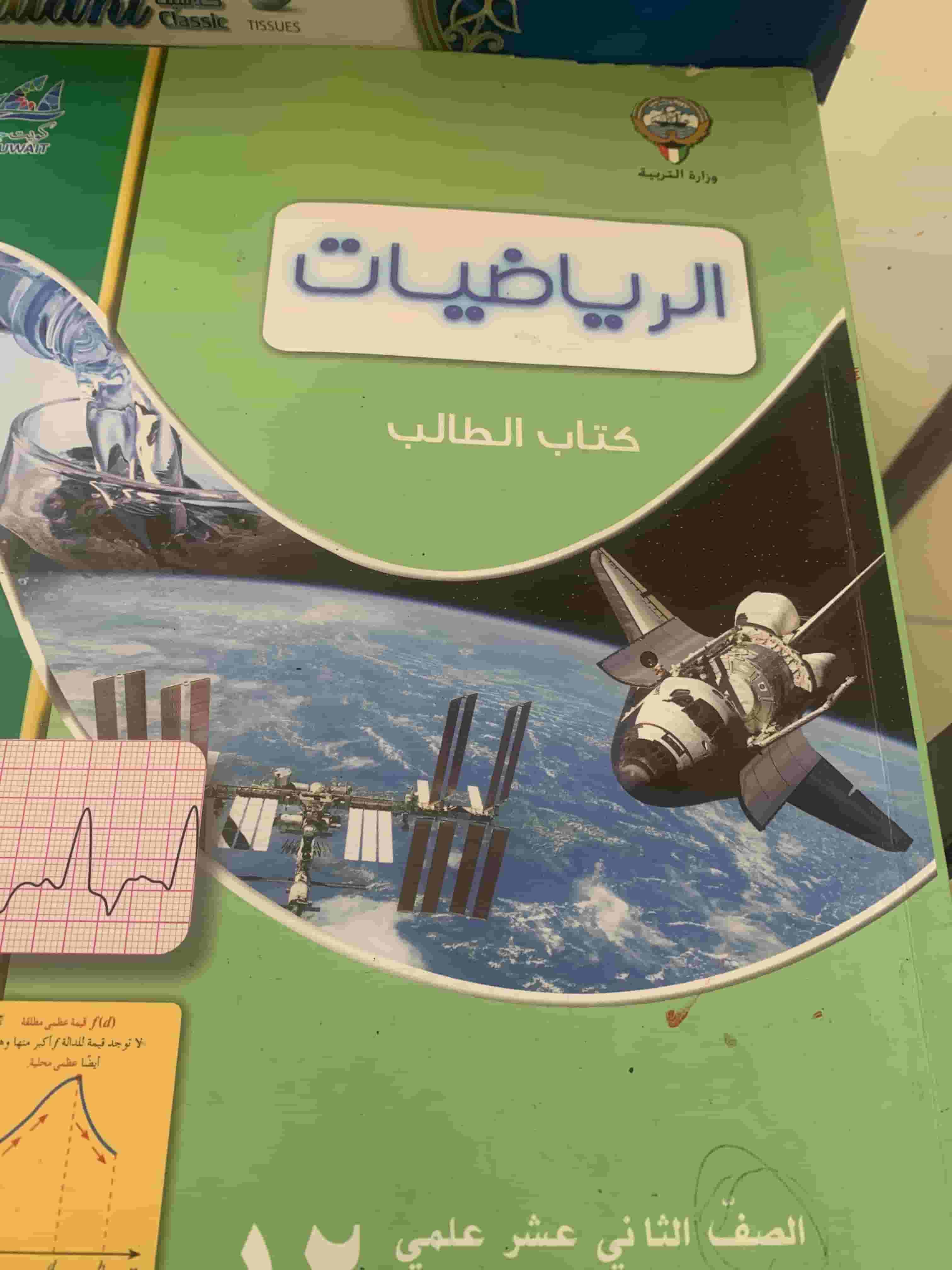 Math teacher in all grades 