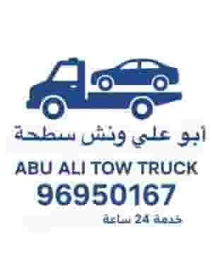 خدمة طريق ونش سطحه