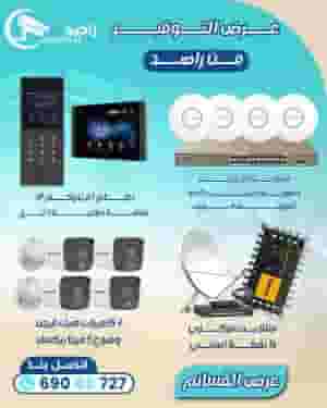 Surveillance cameras for residential plots and complexes