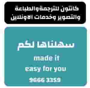 تأسيس وتعديل الرخص التجارية والصناعية