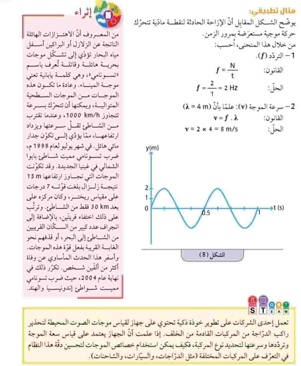 معلمة علوم وجيولوجيا وأحياء