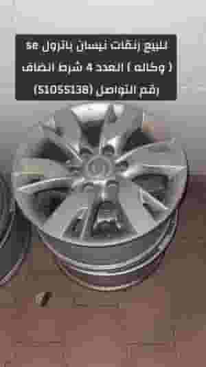Tire wheels for sale