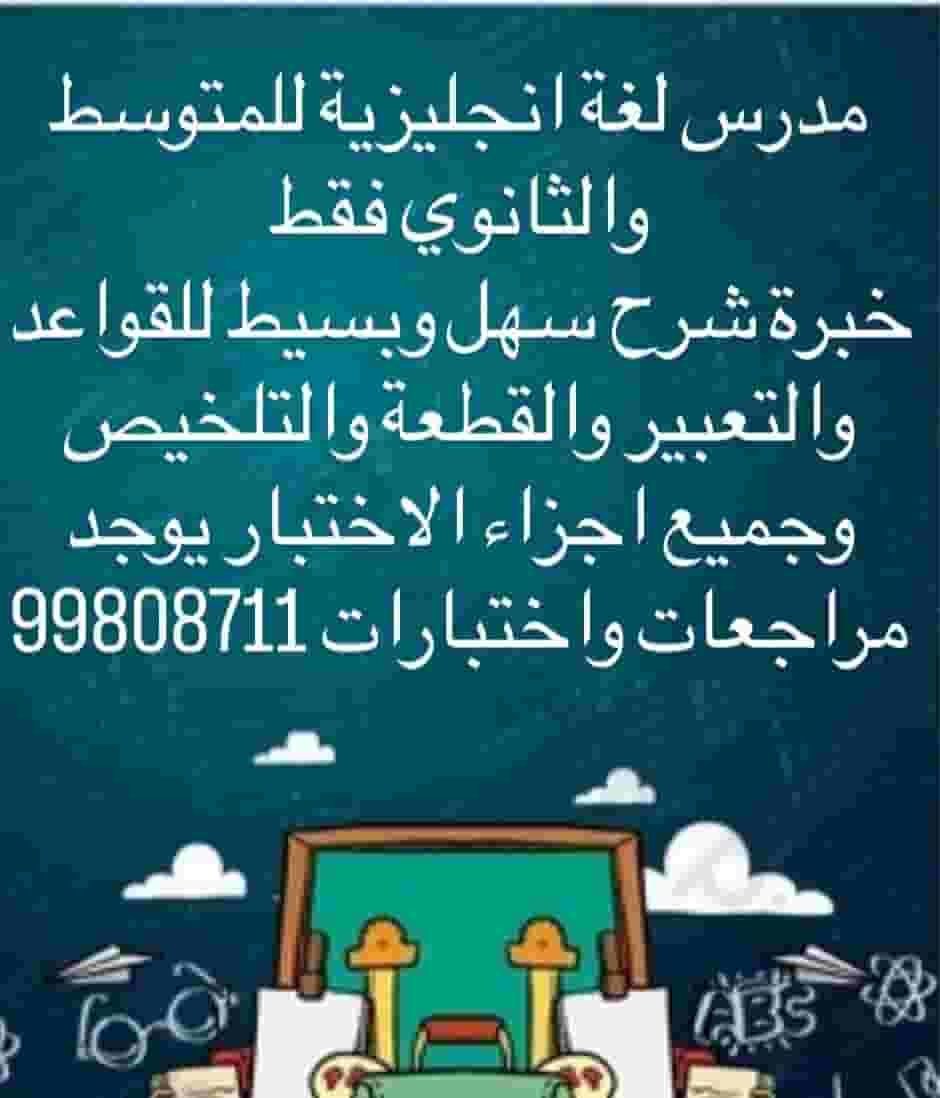 English teacher