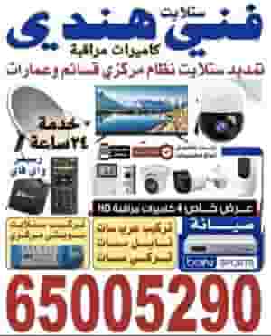 surveillance cameras