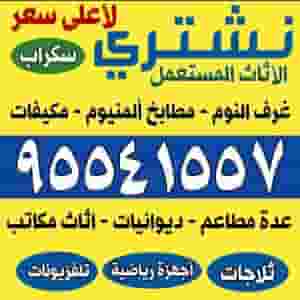 We buy used furniture 