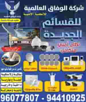 عروض كاميرات المراقبه للقسائم السكنية والتجاري