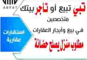 للايجار في قرطبة فيلا دورين وربع مجدده بالكامل