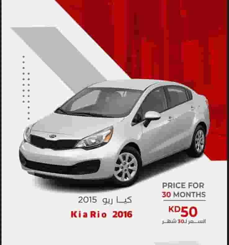 كيا ريو 2015