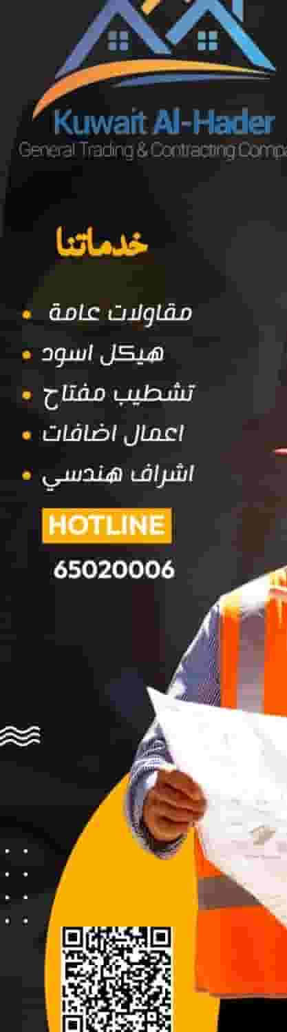 مقاولات عامة مقاولات عامة