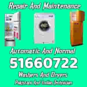 صيانة الأجهزة المنزلية