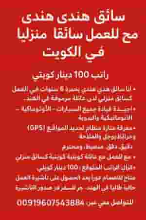 سائق  يبحث عن وظيفة سائق 