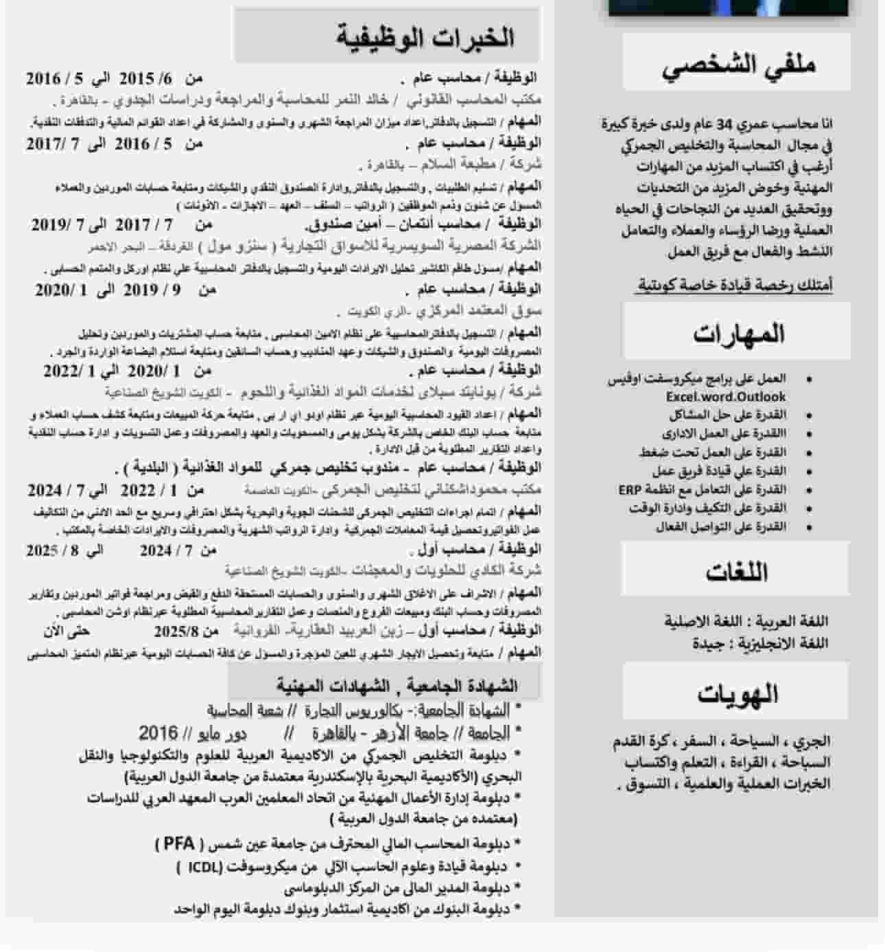 Accountant looking for a job