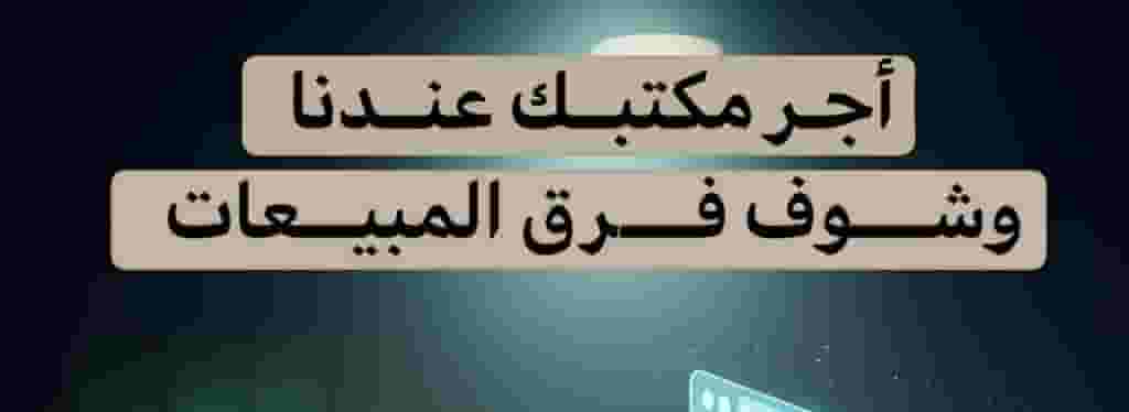 مكاتب تجارية للإيجار بالعاصمة مكاتب تجارية للإيجار بالعاصمة