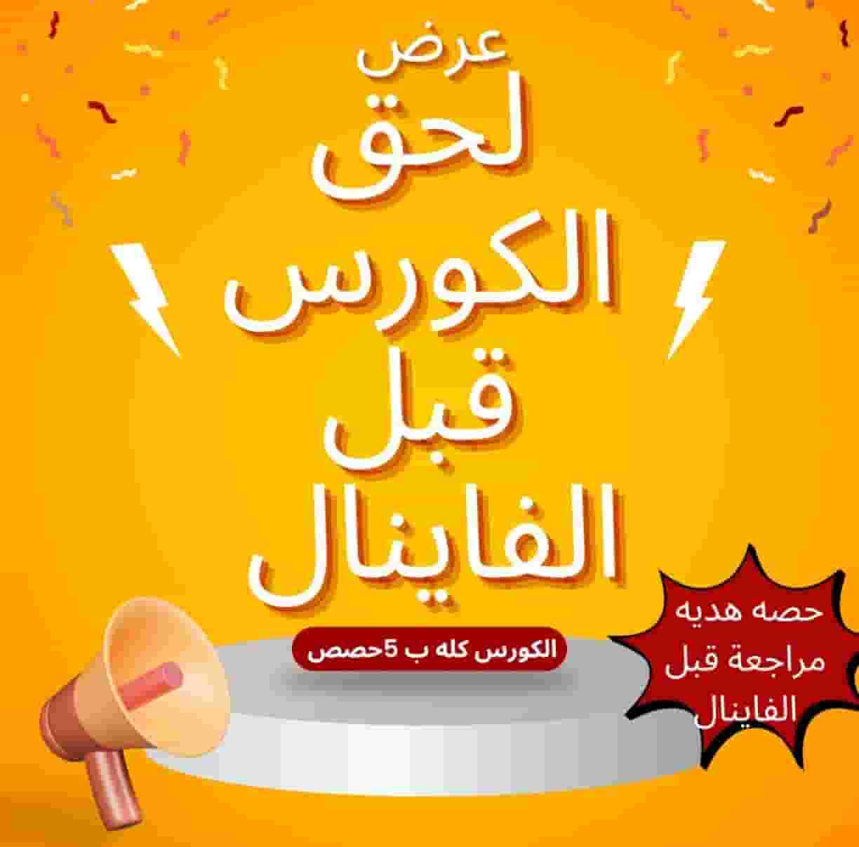 مدرس فيزياء لصفوف الثانوى 10 و11 و 12