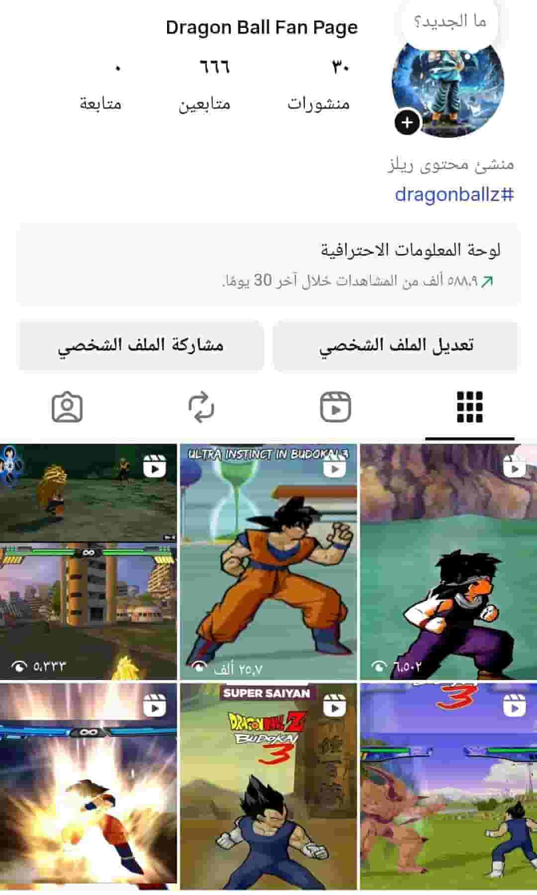 للبيع حساب انمي انستقرام على السوم