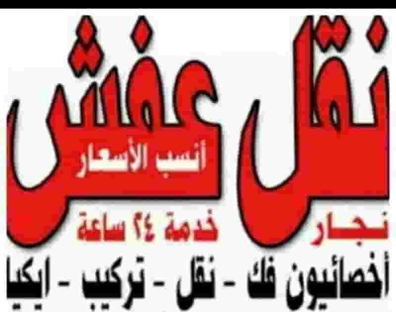 Moving furniture at the most appropriate prices. Removing the transfer of an installation