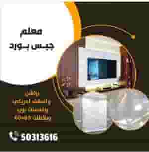 جميع اعمال الديكور