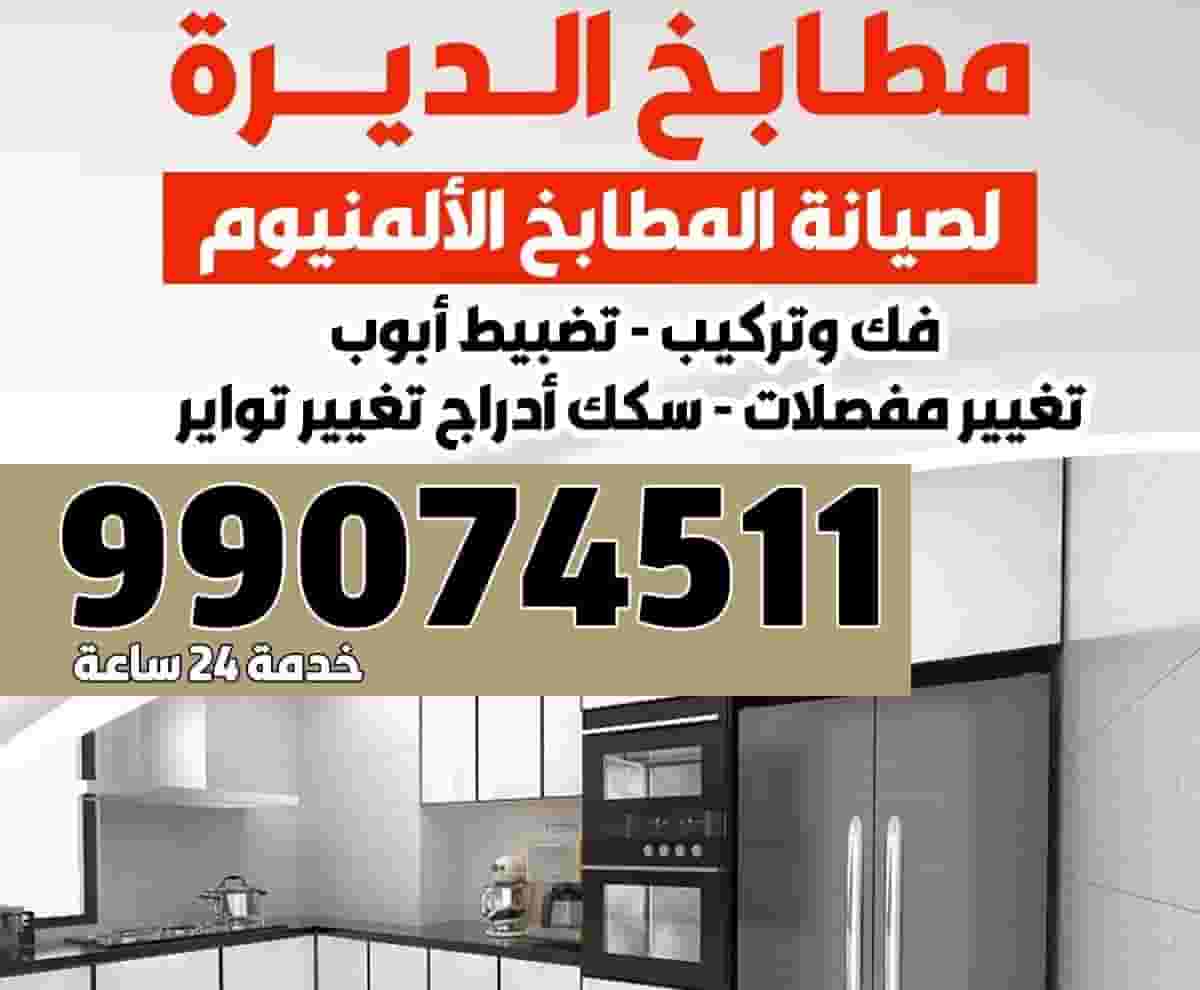 Kitchen maintenance 