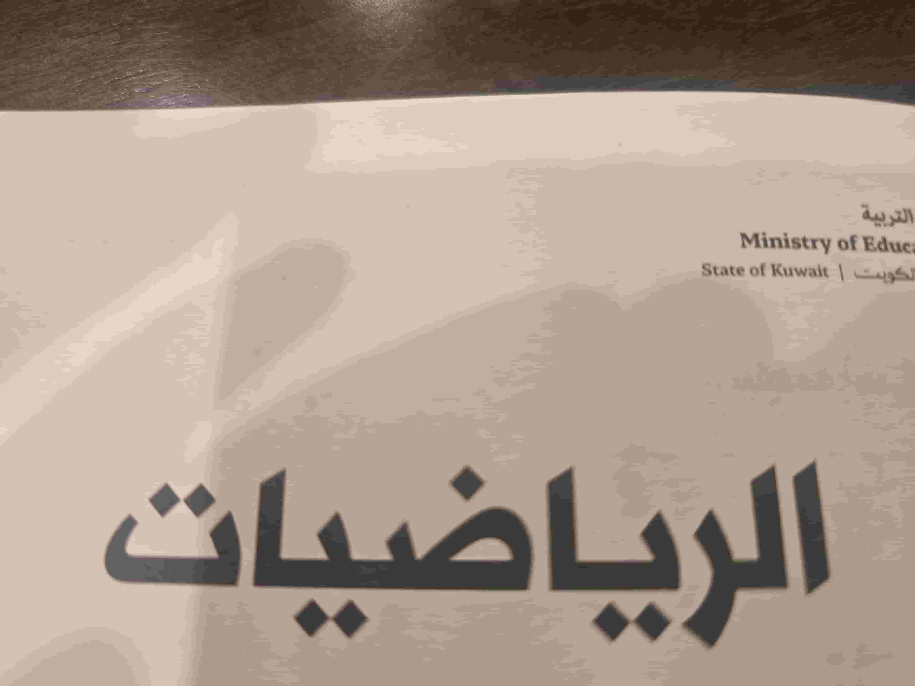 معلمة  رياضيات