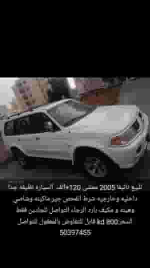 للبيع ناتيفا 2005