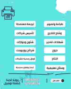 خدمة ادعاية واعلان