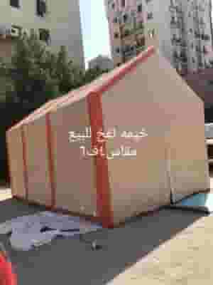 خيمه للبيع