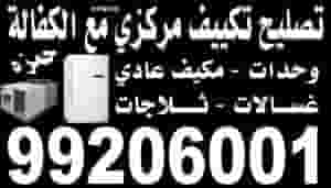 Air conditioning maintenance and repair technician