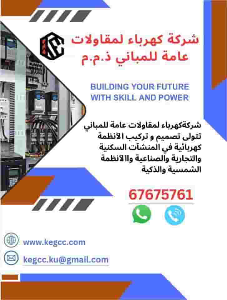 General contracting electricity company for buildings