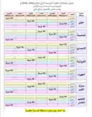 Arabic language teacher