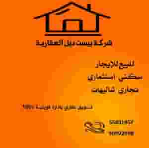 للايجار بيت دورين وسرداب في عبدالله المبارك