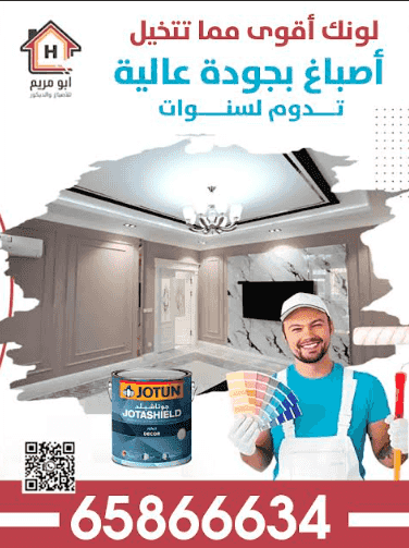 أصباغ بجودة عالية