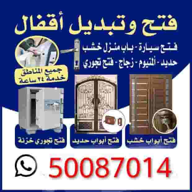 Opening locks on the doors of shops 