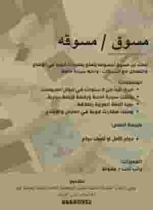 A marketer is required to work as a marketer to market an electronic application