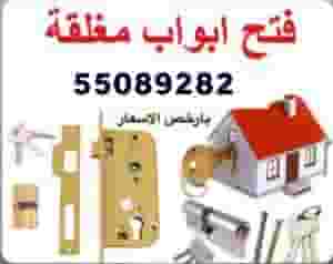 نجار الكويت فتح ابواب