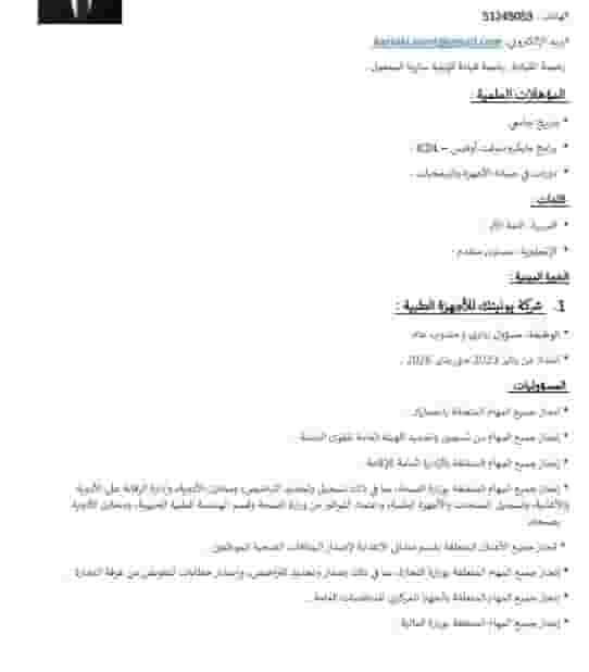 ابحث عن فرصة عمل جيدة اداري او مندوب عام