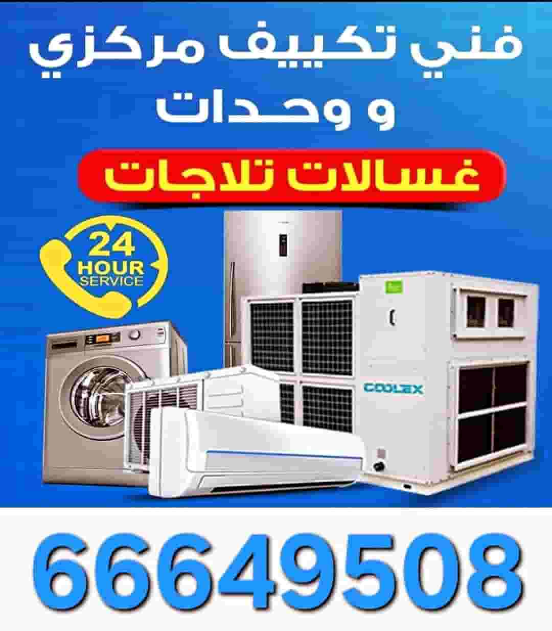 All types of air conditioning