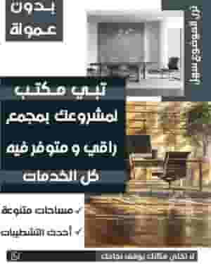 offices and warehouses for rent