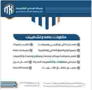 مستعدين لاستلام مشاريع البناء بكامل أنواعها وباسعار تتناسب معكم 