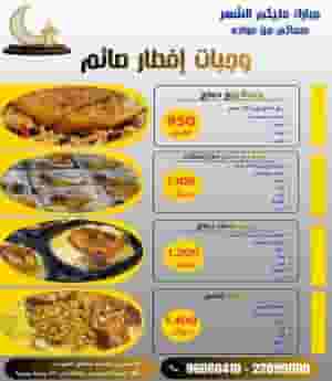 Fasting meals for individuals, companies and banks